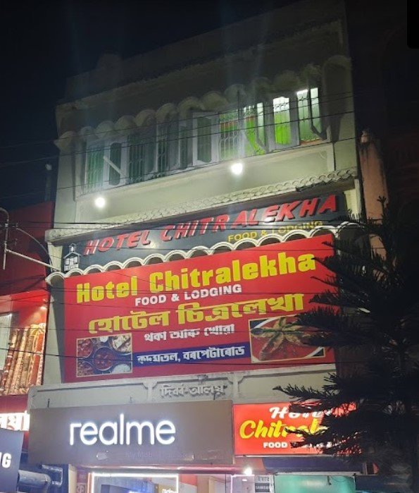 Hotel Chitralekha Restaurant:
