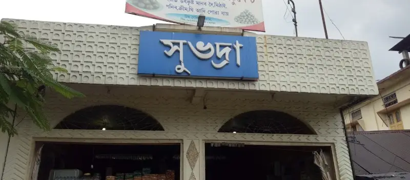 Subhadra Hotel & Restuarent