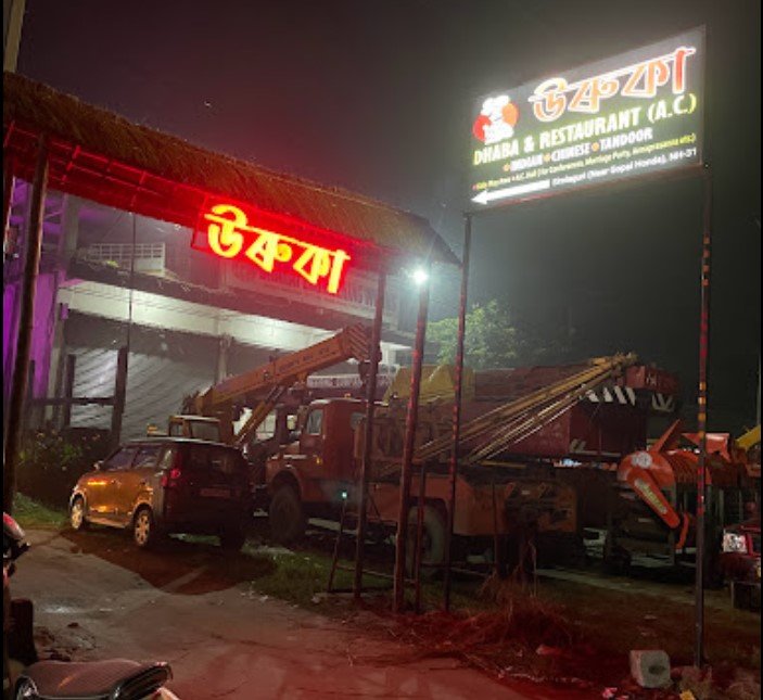 URUKA DHABA AND RESTAURANT