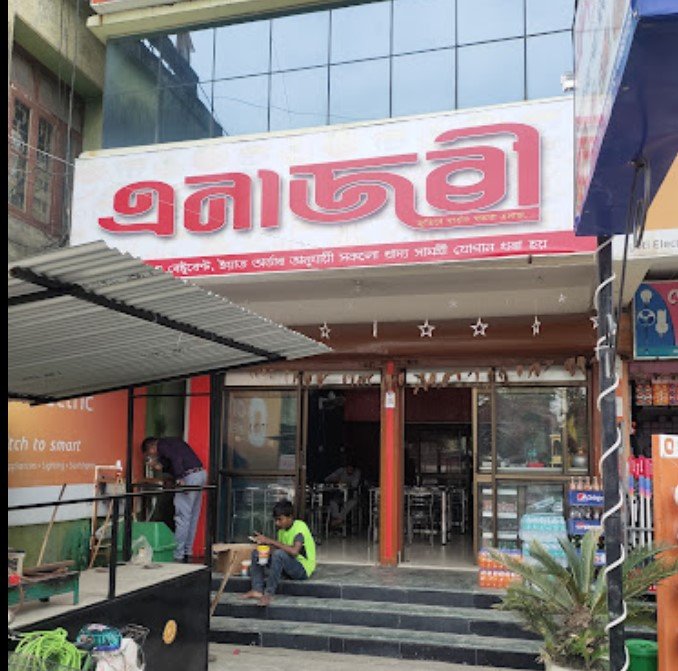 ENAJORI Hotel and restaurant