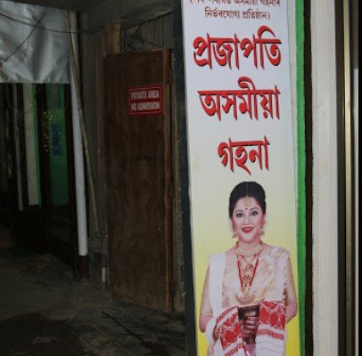 Prajapati Assamese Jewellery