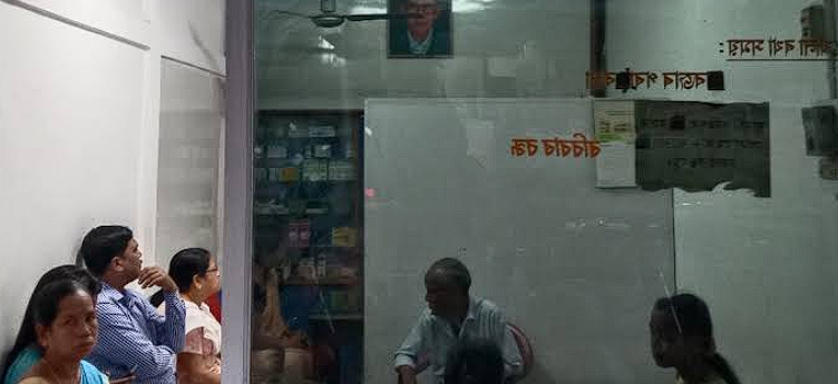 Srikrishna Homoeo Hall - Pathsala
