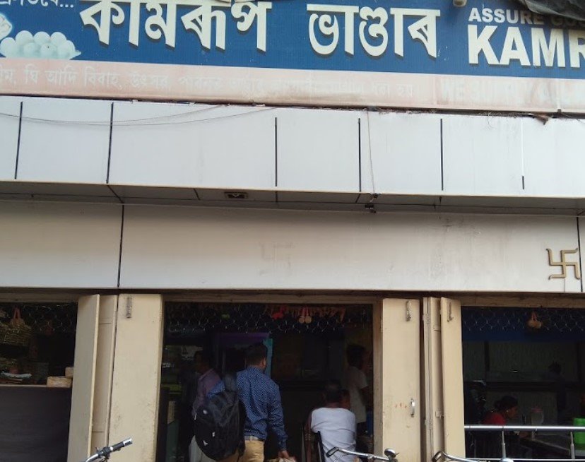M/s Kamrup Bhandar