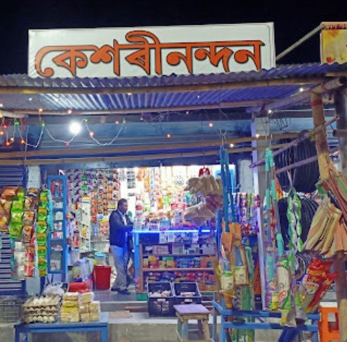 KESHARI NANDAN