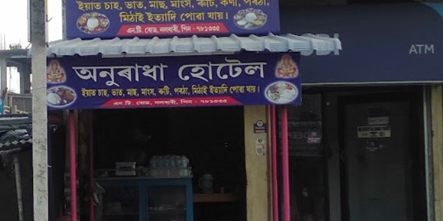 ANURADHA HOTEL
