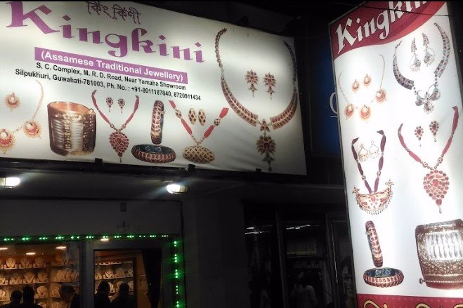 Kingkini