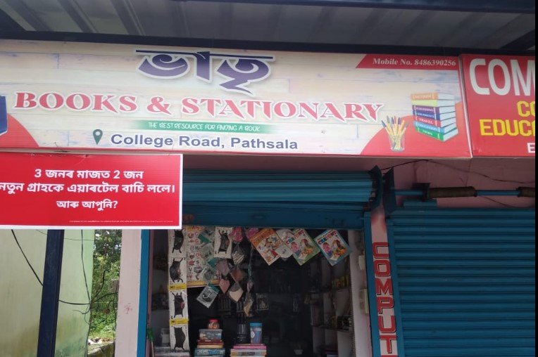 Bhatri Book & Stationery