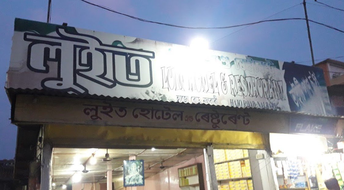 Luit Hotel and Restaurant