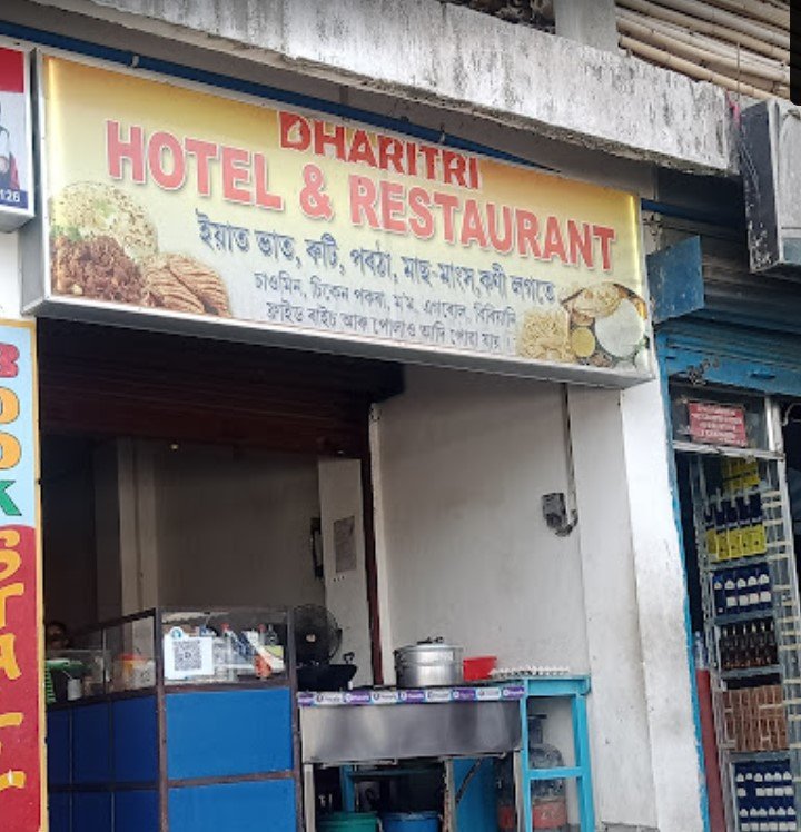 Dharitri Hotel & Restaurant