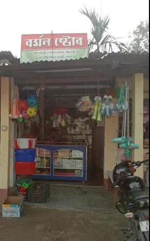 Barman Store