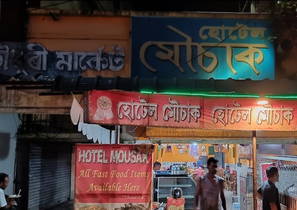 Hotel Moushak