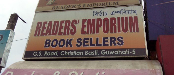Readers' Emporium