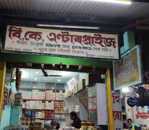 B K Enterprise