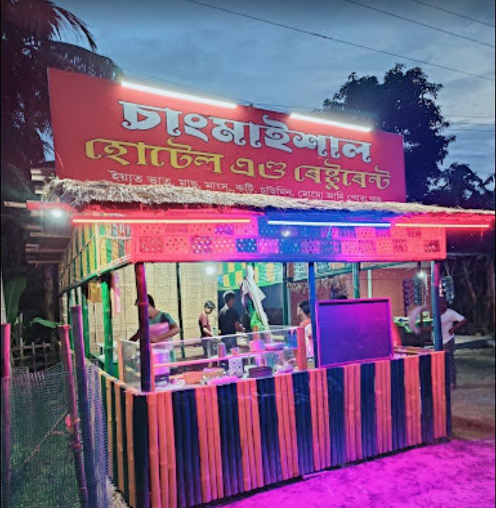 চাংমাইশাল