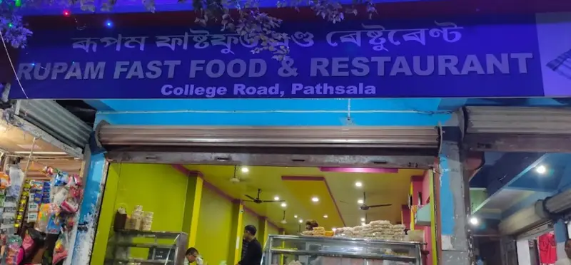 Rupam Hotel